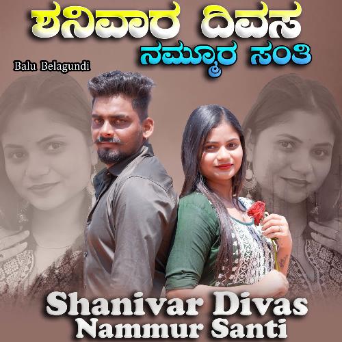 Shanivar Divas Nammur Santi