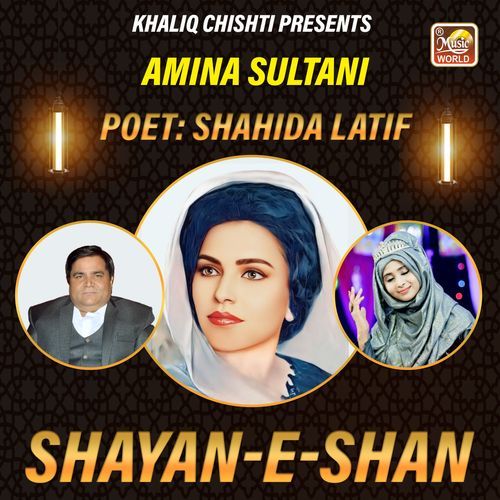 Shayan-e-Shan