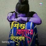 Shishu Kaler Valobasa