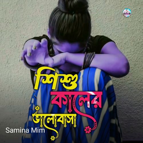 Shishu Kaler Valobasa