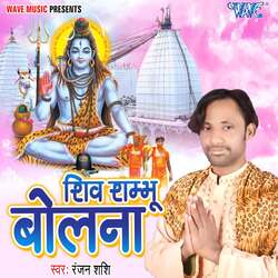 Shiv Sambhu Bolna-JT0qBA4BUnE