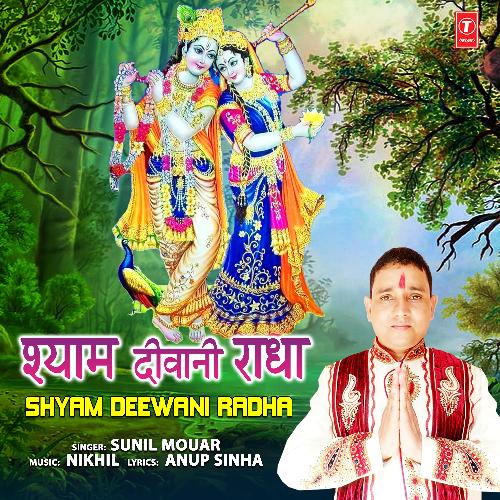 Shyam Deewani Radha