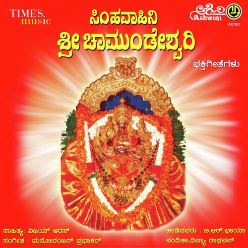 Simhavahini Sri Chamundeshwari