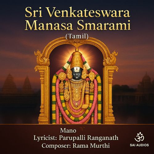 Sri Venkateswara Manasa Smarami