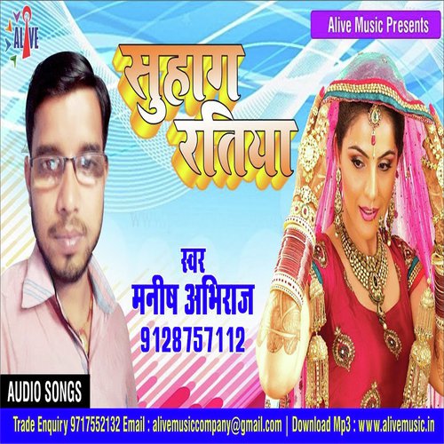 Suhag Ratiya_poster_image