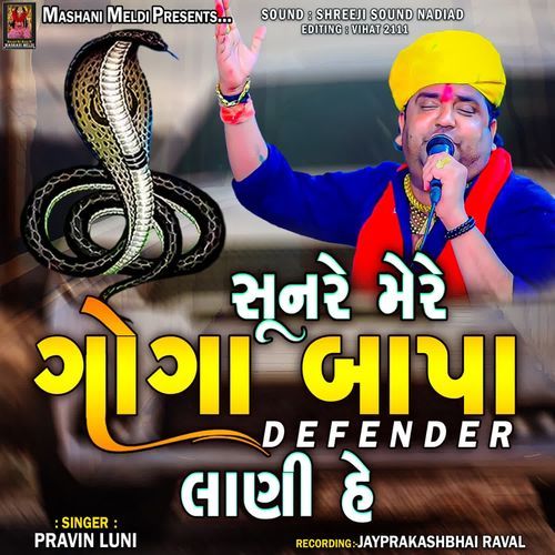 Sun Re Mere Goga Bapa Defender Lani Hai Pt.2