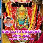 Sun lijyo bhagwoti mata jeen laj mahari rakh jyo