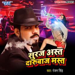 Bihar Ke Rangbaaz-HCAiSBB5Znk