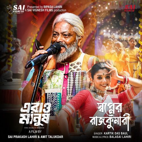 Swapner Rajkumari (From “Erao Manush")