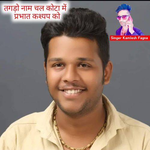 Tagdo Name Chal Kota M Prabhat Kashyap Ko