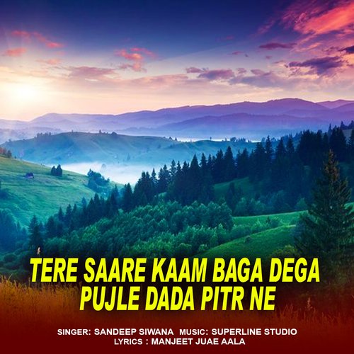 Tere Saare Kaam Baga Dega Pujle Dada Pitr Ne