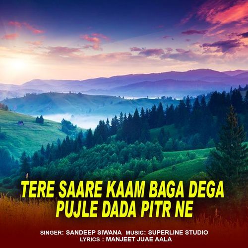 Tere Saare Kaam Baga Dega Pujle Dada Pitr Ne