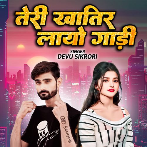 Teri Khatir Layo Gadi