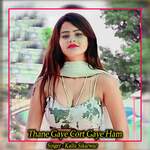 Thane Gaye Cort Gaye Ham