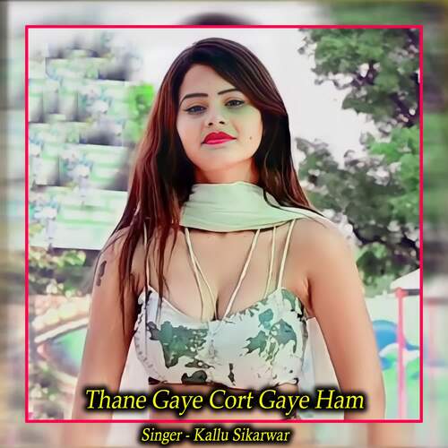 Thane Gaye Cort Gaye Ham