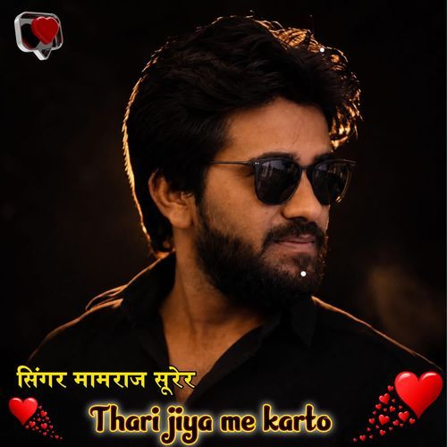 Thari Jiya M Karto