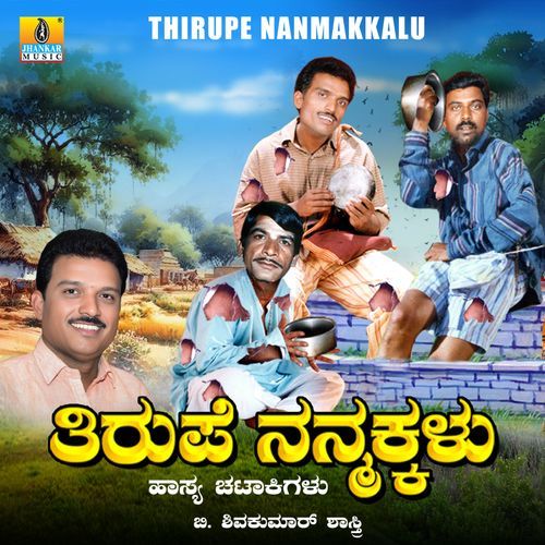 Thirupe Nanmakkalu, Pt. 5