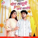 Thora Sasuji Bulaya Aavo Sasriyo