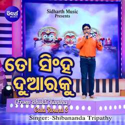 To Singha Duaraku (From Bhakti Kantha Gala Round 3)-GxojU1lBQFc