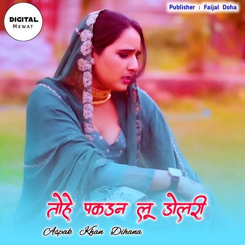 Tohe Pakadan Lu Dolri