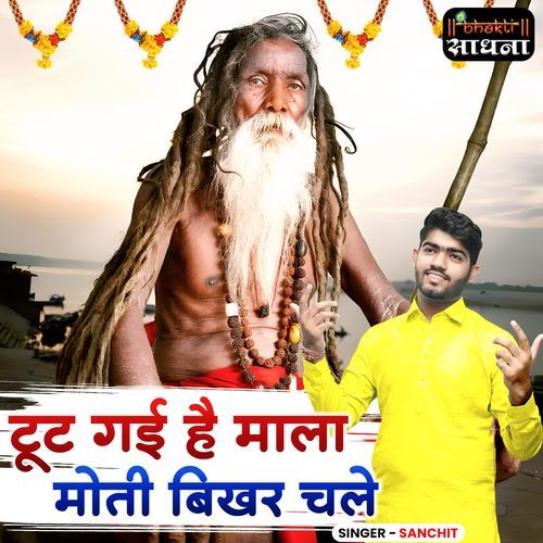 Toot Gayi Hai Mala Moti Bikhar Chale