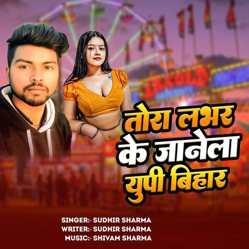Tora Lover Ke Jane La Up Bihar