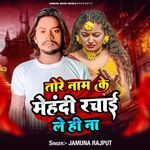 Tore Naam Ke Mehandi Rachai Lehi Na