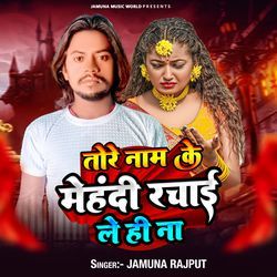 Tore Naam Ke Mehandi Rachai Lehi Na