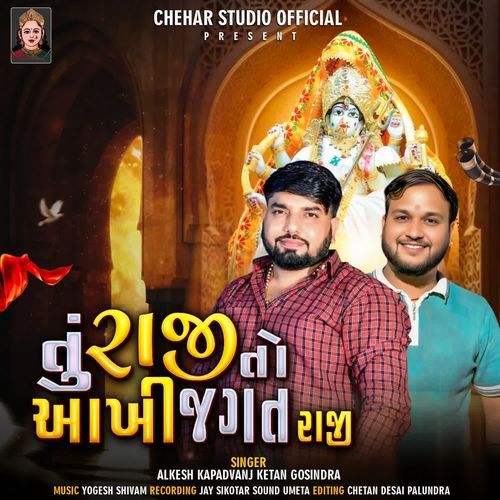 Tu Raaji To Aakhi Jagat Raaji
