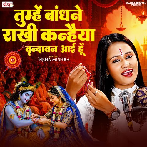 Tumhen Bandhane Rakhi Kaihaiya Vrindavan Aai Hun