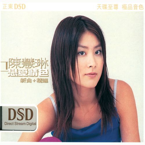 真感覺 (兩個KellyMix) cover art