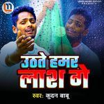 Uthato Hamar Lash Ge