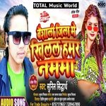 Vaishali jila me khilal namama (Bhojpuri)