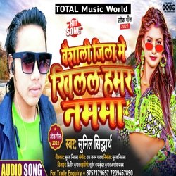 Vaishali jila me khilal namama (Bhojpuri)