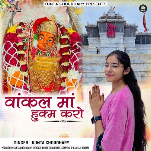 Vankal Maa Hukam Karo