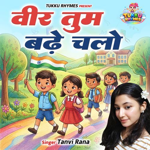 Veer Tum Badhe Chalo