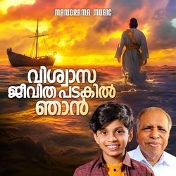 Viswasa Jeevitha Padakil Njan