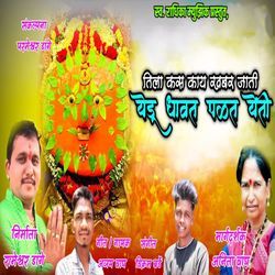 Yedu Dhavat Palat Yeti