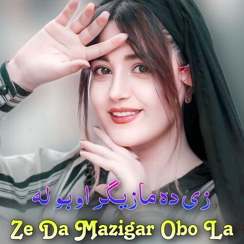Ze Da Mazigar Obo La