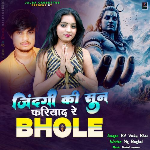 Zindgi Ki Sun Fariyad Re Bhole
