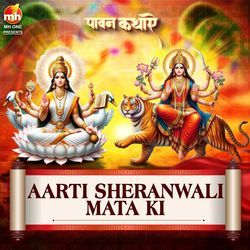 AARTI SHERANWALI MATA KI-Eh0dACYDXWI