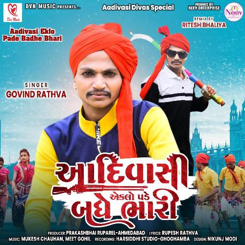 Aadivasi Eklo Pade Badhe Bhari Full Track