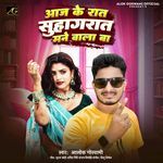 Aaj Ke Raat Suhagraat Mane Wala Ba