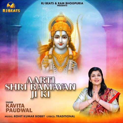 Aarti Shri Ramayan Ji Ki