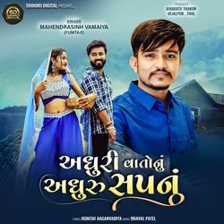 Adhuri Vaato Nu Adhuru Sapnu