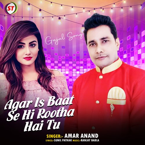 Agar Is Baat Se Hi Rootha Hai Tu