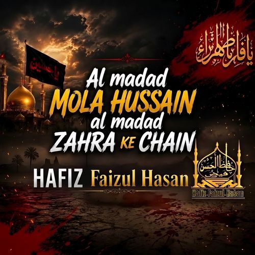 Al Madad Mola Hussain Al Madad Zahra Ke Chain