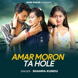 Amar Moron Ta Hole-HQ4yfCdjY1I