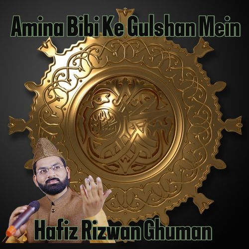 Amina Bibi Ke Gulshan Mein