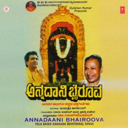 Annadaani Bhairoova